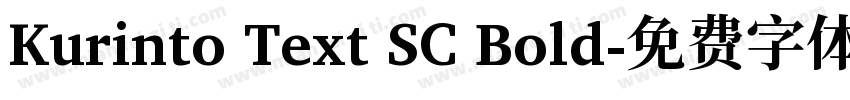 Kurinto Text SC Bold字体转换